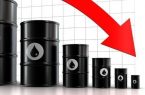 قیمت نفت به کمترین سطح در ۷ هفته گذشته رسید