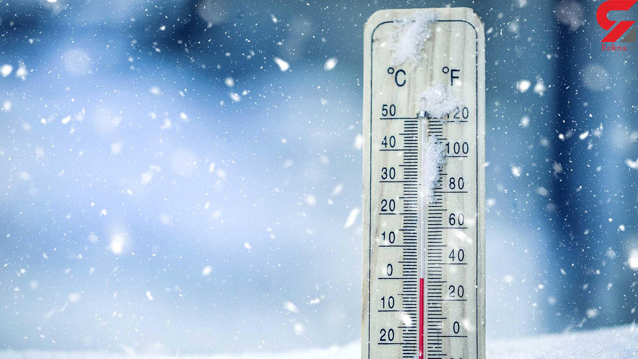 برف و سرما در راه کشور/هوا تا ۸ درجه سردتر می‌شود