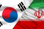 احتمال برگزاری اولین نشست کاری ایران و کره جنوبی درباره دارایی‌های بلوکه شده