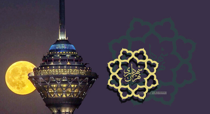 بودجه ی شهرداری تهران با سقف ۵۰ هزار میلیارد تومان تصویب شد