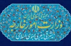 بیانیه ایران متعاقب تصویب قطعنامه ضدایرانی در آژانس بین‌المللی انرژی اتمی