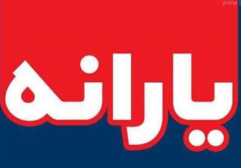 اعلام جزئیات حذف یارانه پردرآمدها