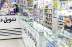 تصویب کلیات لایحه معافیت مالیاتی واردات مواد اولیه دارویی