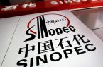 سینوپک چین با آرامکو قرارداد جدید بست