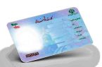 هشدار وزارت صمت در خصوص خرید و فروش کارت ملی برای ثبت‌نام و واردات خودرو