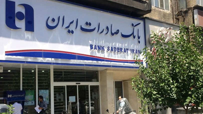 ​شعب منتخب فعال بانک صادرات ایران در تعطیلات نوروز ١٤٠۳