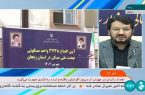 افتتاح۱۰۰ هزار واحد مسکونی طرح نهضت ملی مسکن در هفته دولت