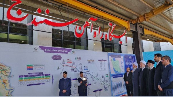 افتتاح کلان طرح راه‌آهن همدان_سنندج پس از ۱۸ سال