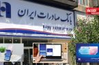 اپلیکیشن سپینو بانک صادرات ایران رونمایی شد/تعداد چکنوهای صادره از مرز ۴ میلیون عبور کرد