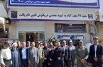 اولین شعبه بانک صادرات ایران به نام شهدای خدمت نامگذاری شد