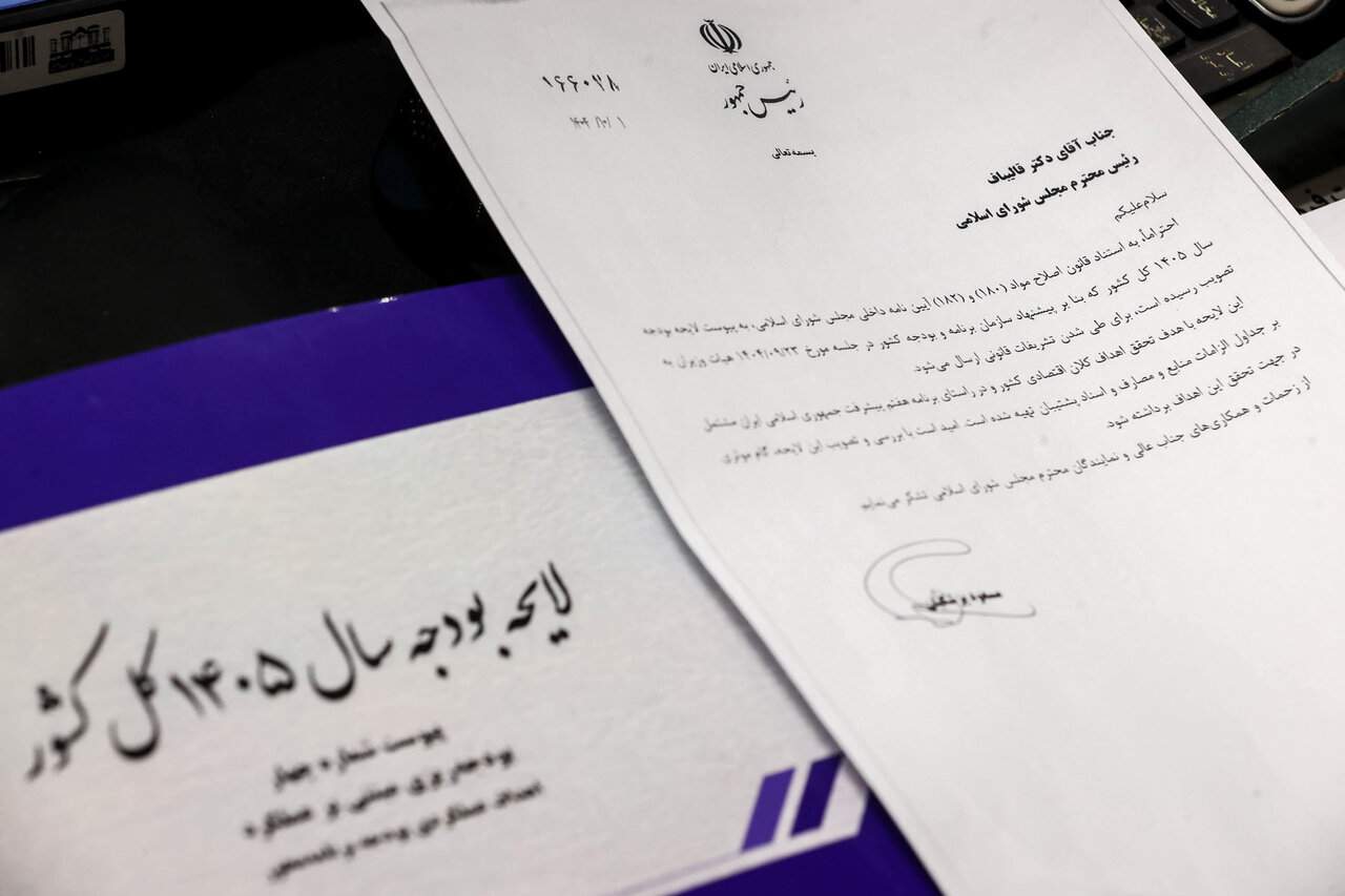 موافقت کمیسیون تلفیق با کلیات لایحه بودجه سال ۱۴۰۵ موافقت کمیسیون تلفیق با کلیات لایحه بودجه سال ۱۴۰۵