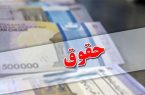 مسیر جدید پرداخت حقوق نیروهای شرکتی از مهر ماه