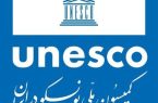یونسکو هیئت کارشناسی به ایران اعزام می‌کند
