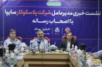 هشتمین تور رسانه‌ای #سایپا_رسانه در پلاسکوکار سایپا برگزار شد/ افزایش ۱۰۰ درصدی سهم پلاسکوکار در تأمین محصولات سایپا