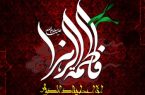 تاریخ دقیق ایام فاطمیه سال ۱۴۰۵